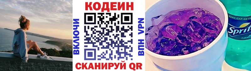 Кодеин напиток Lean (лин)  гидра рабочий сайт  Тобольск 