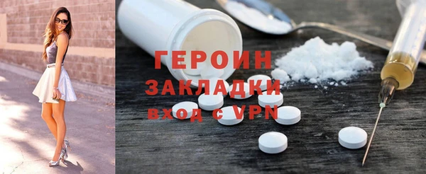 героин Балахна