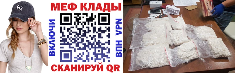 MEGA tor  Тобольск  Меф мука 