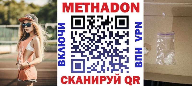 нарко площадка как зайти Тобольск Метадон methadone