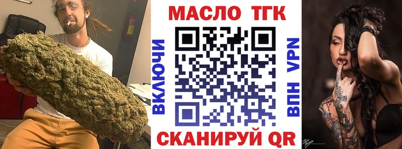 Дистиллят ТГК THC oil  Тобольск 